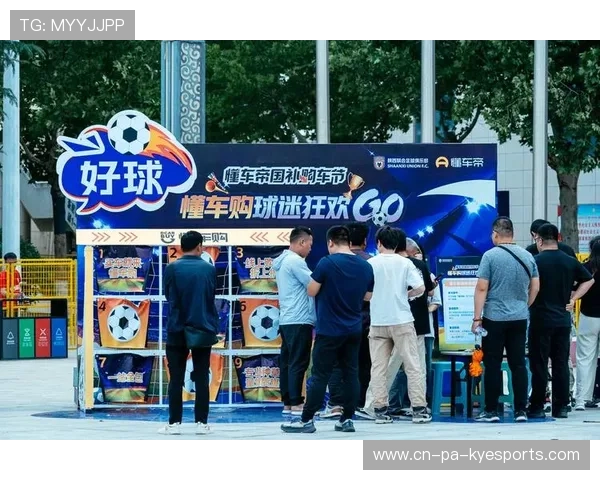 中甲联赛的俱乐部球迷互动平台建设方案，中甲足球游戏